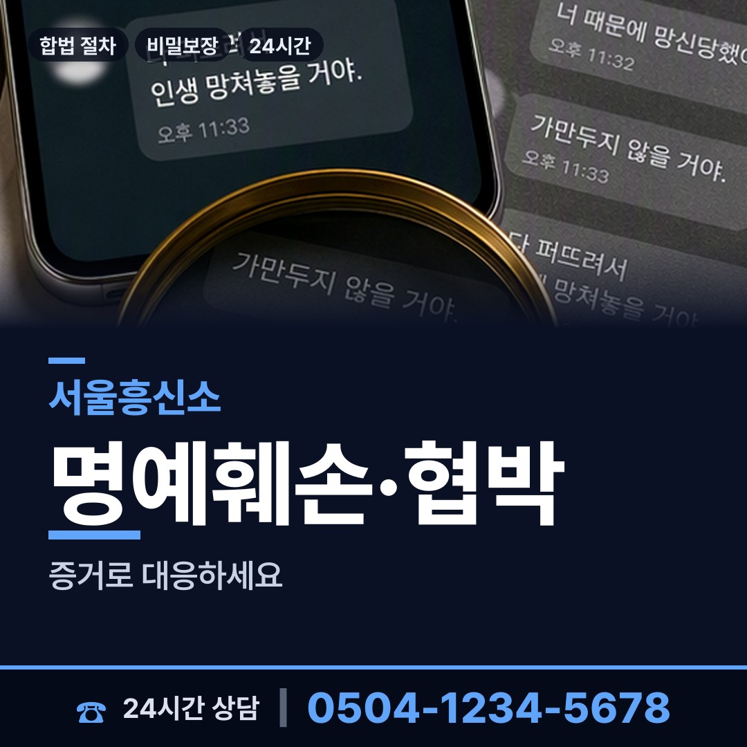 서울 합정동 피해자모임 상담 안내
