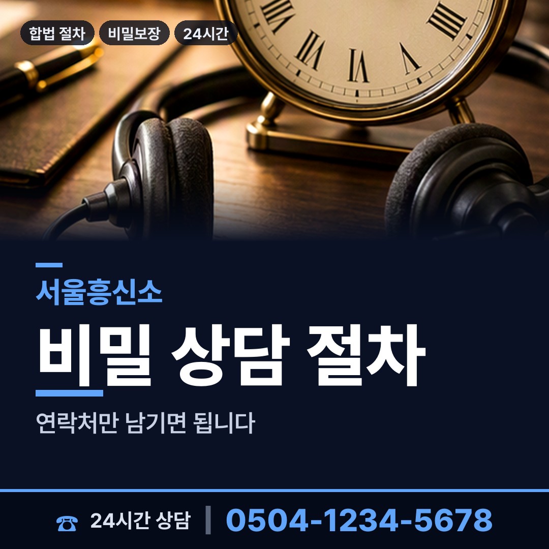 서울 합정동 명탐정 상담 안내