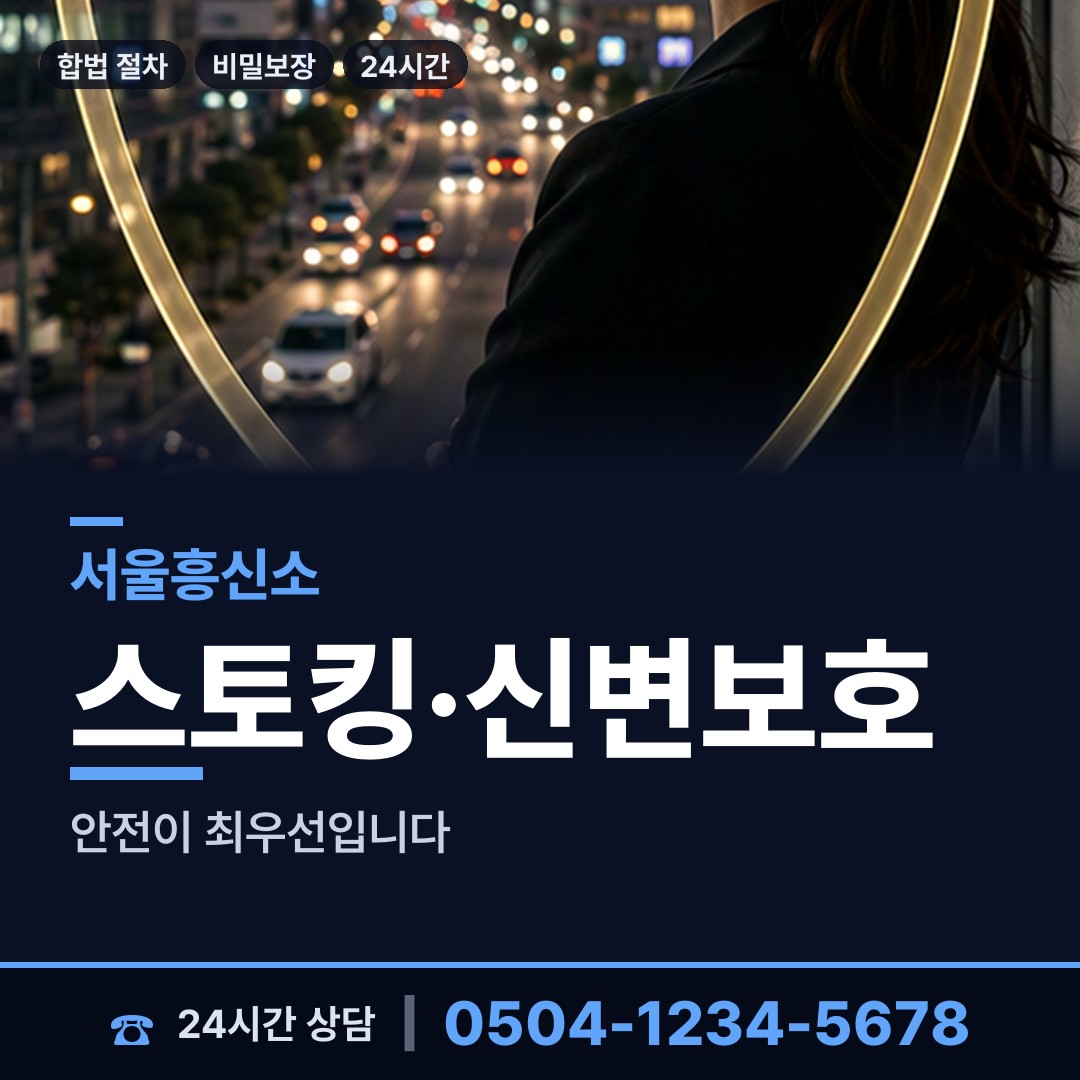서울 합정동 부동산소유조사 상담 안내