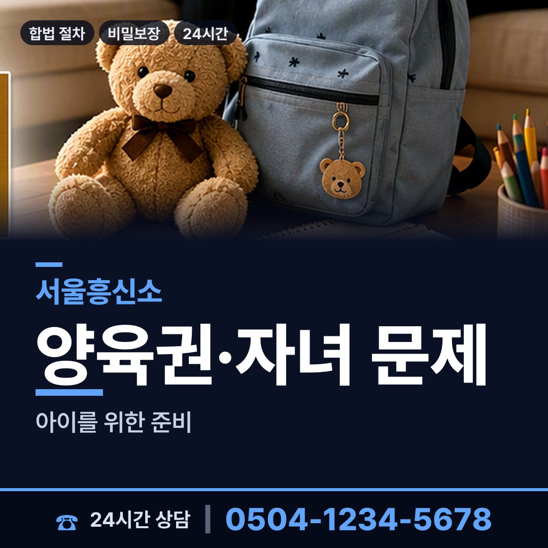 서울 합정동 직원조사 상담 안내